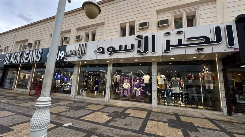 الجنز الاسود BLACK JEANS