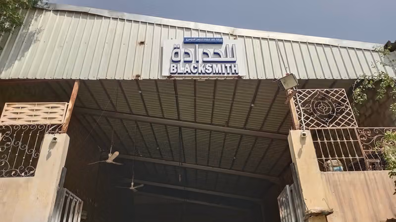 Black Smith IRON WORK غلام حدث