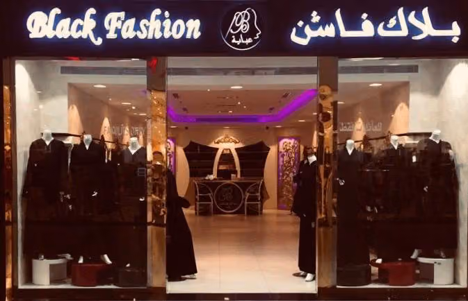 بلاك فاشن