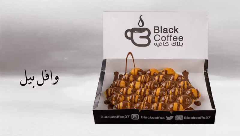بلاك لاين المنصوره