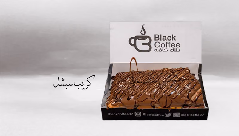 بلاك لاين المنصوره