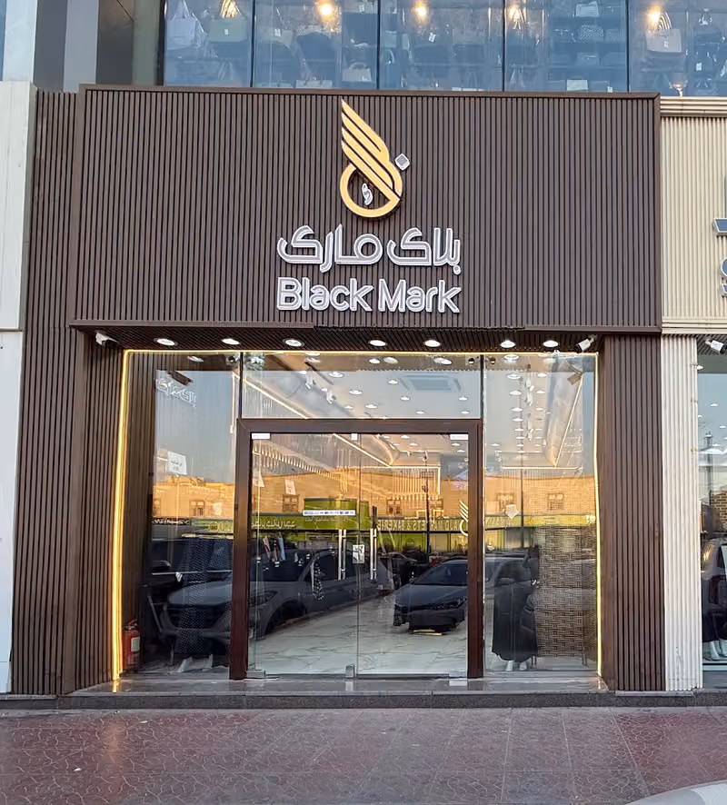 بلاك مارك للعبايات