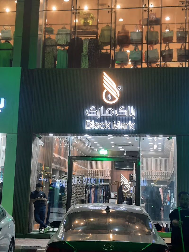 بلاك مارك للعبايات