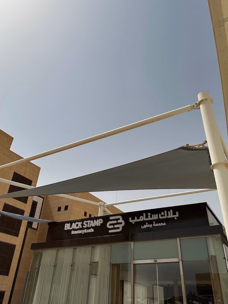 بلاك ستامب Black Stamp