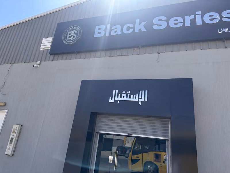 بلاك سيريس لتعديل السيارات الفارهة