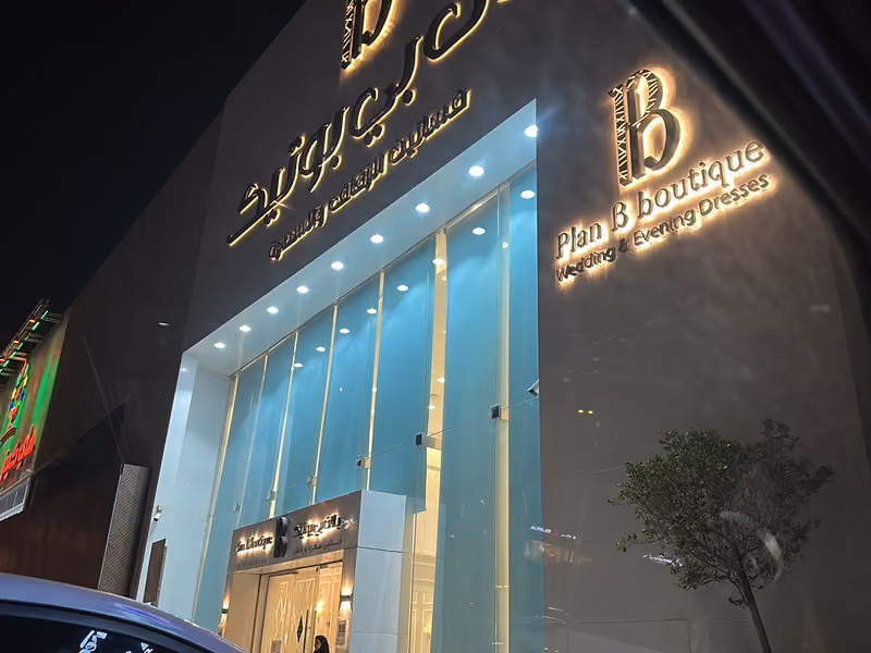 Plan B boutique