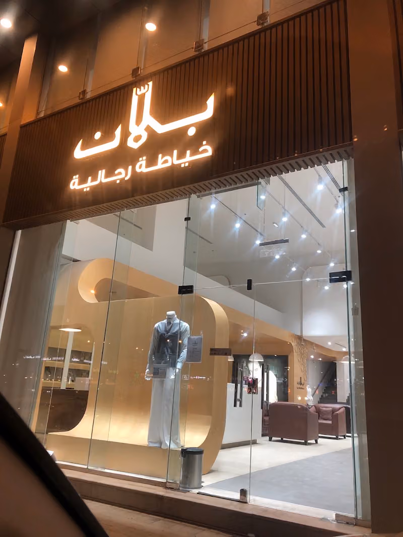 بلان خياطة رجالية