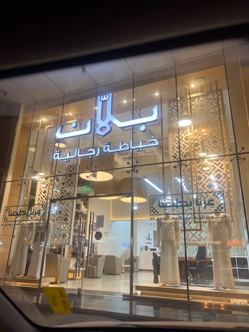 بلان خياطة رجالية
