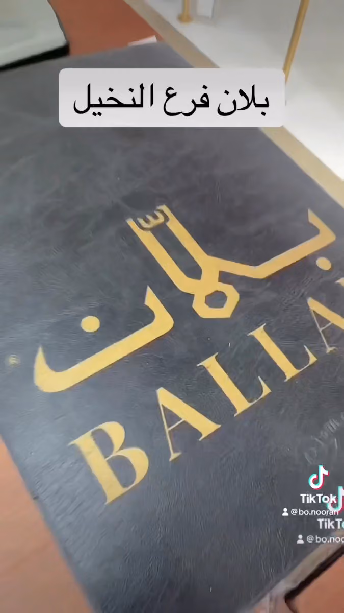 بلان خياطة رجالية