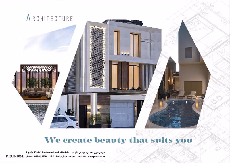 بلان للاستشارات الهندسية