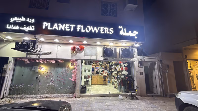 بلانت فلورز