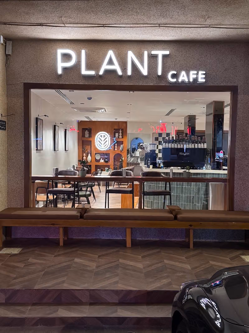 بلانت كافيه PLANT CAFE