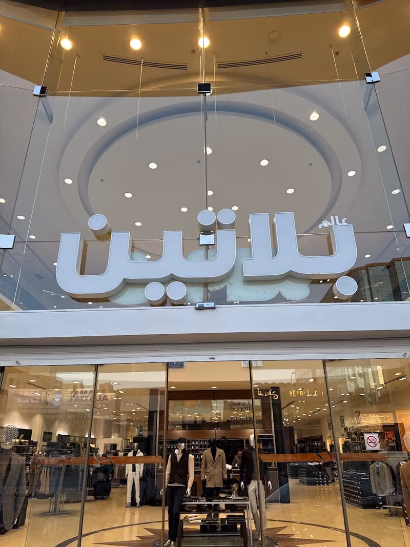 بلاتين