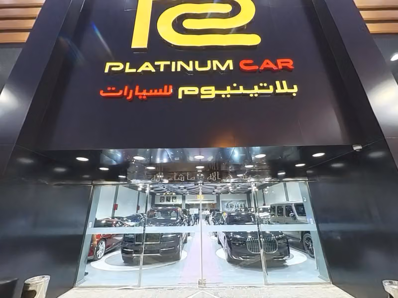 بلاتينيوم للسيارات