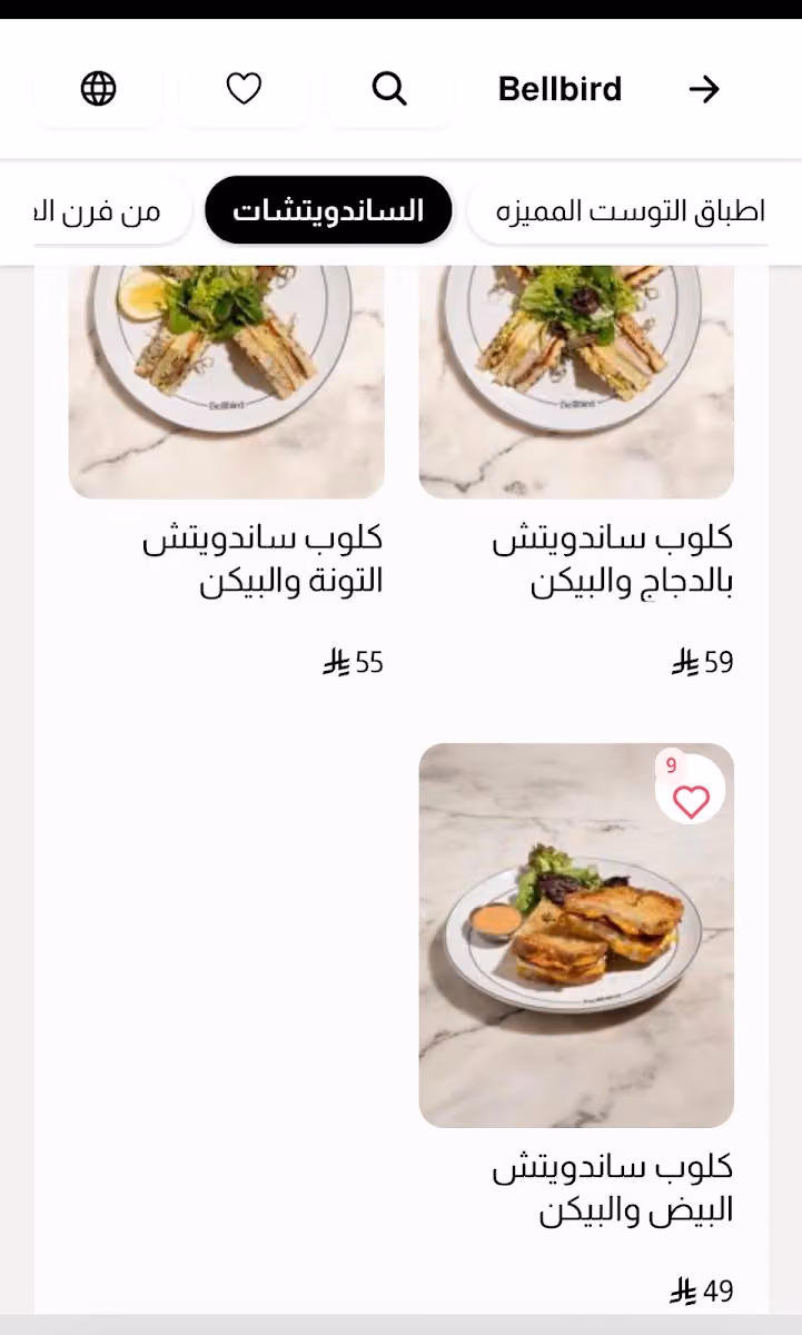 بلبيرد