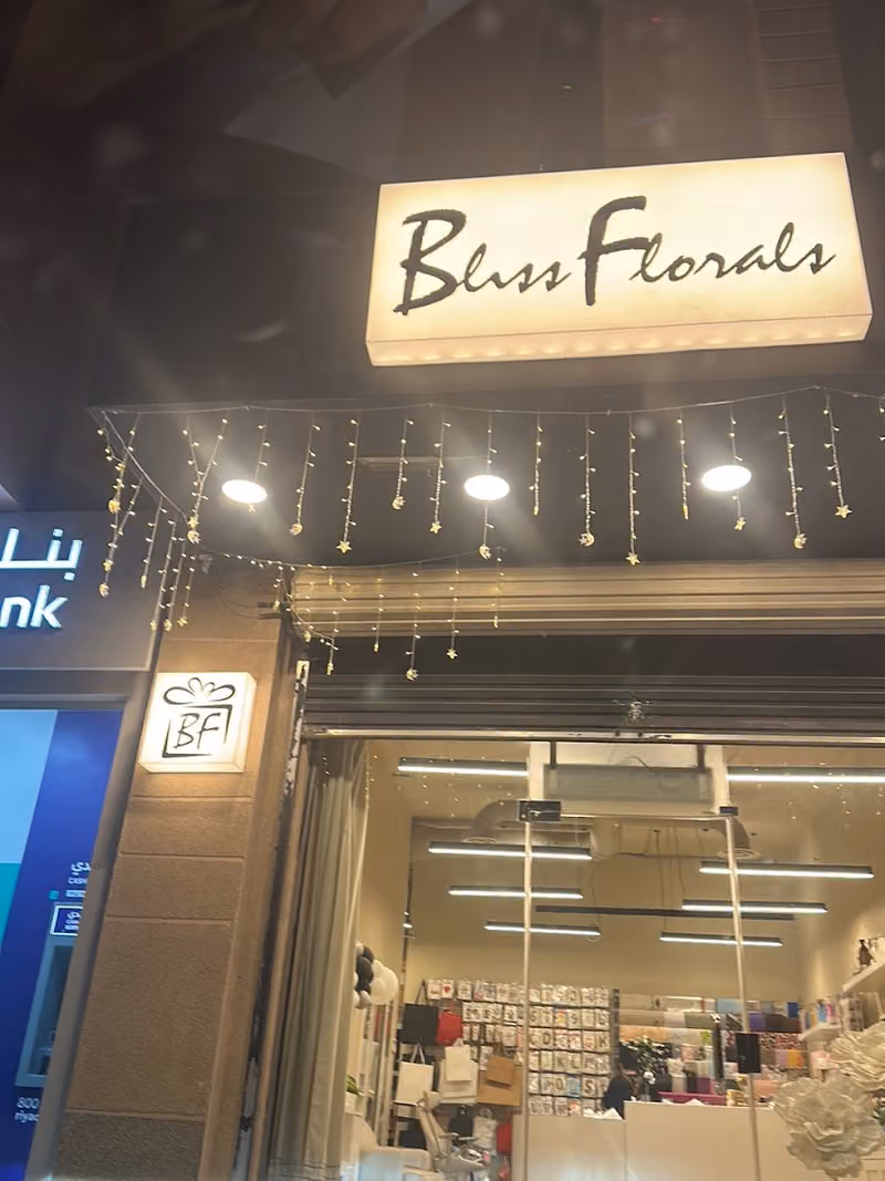 Bliss Florals للورد والهدايا | متوفر توصيل
