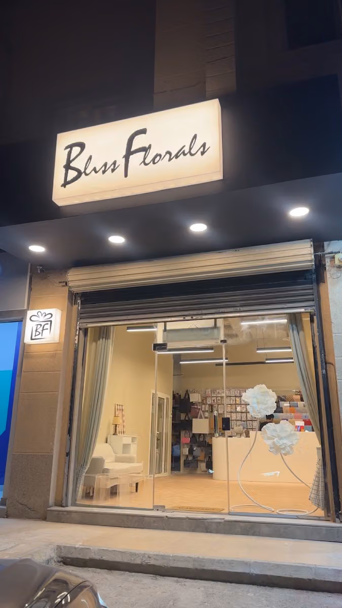 Bliss Florals للورد والهدايا | متوفر توصيل