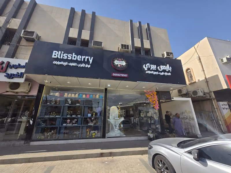 BlissBerryFlorals - بليس بيري