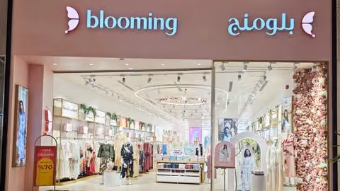 blooming بلومنج