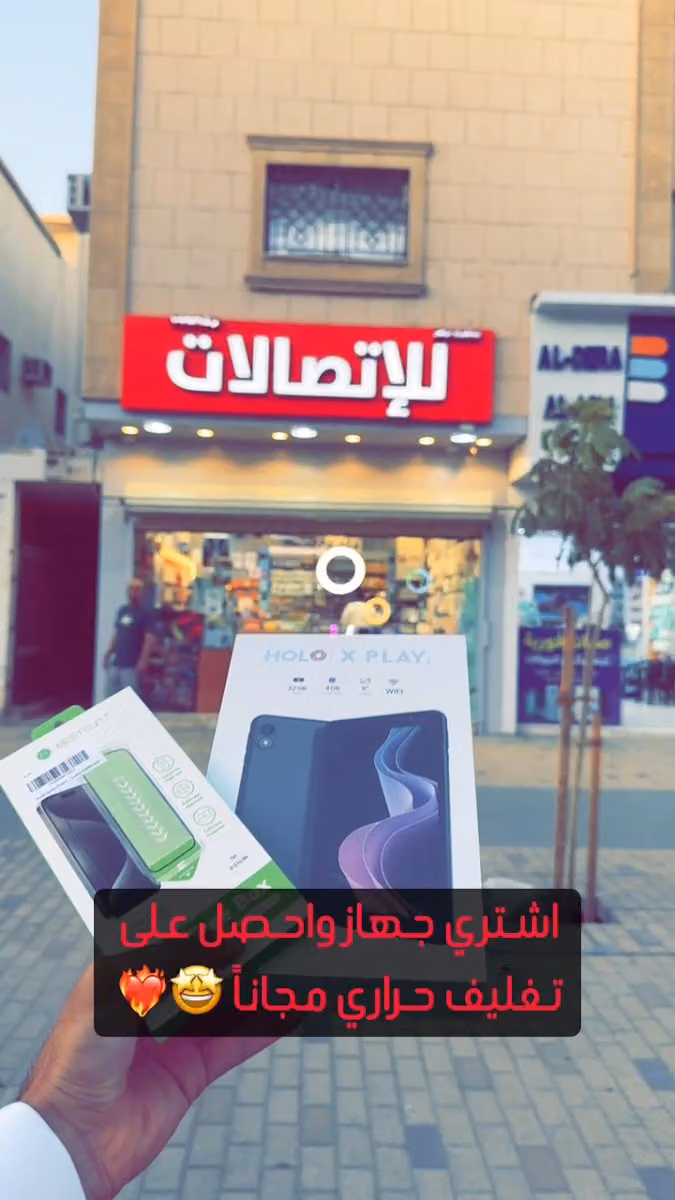 بلقيس للاتصالات