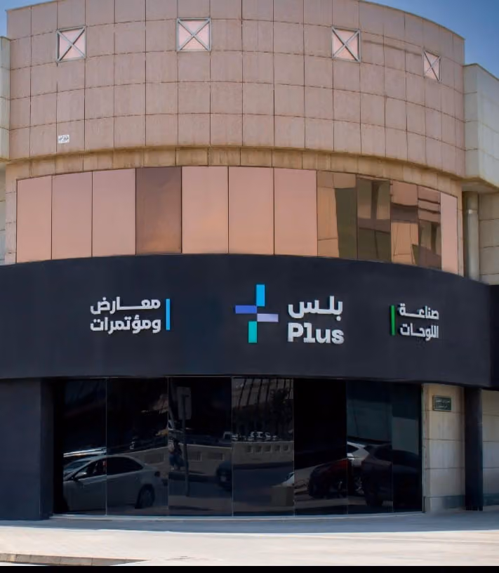 بلس جروب - Plus Group