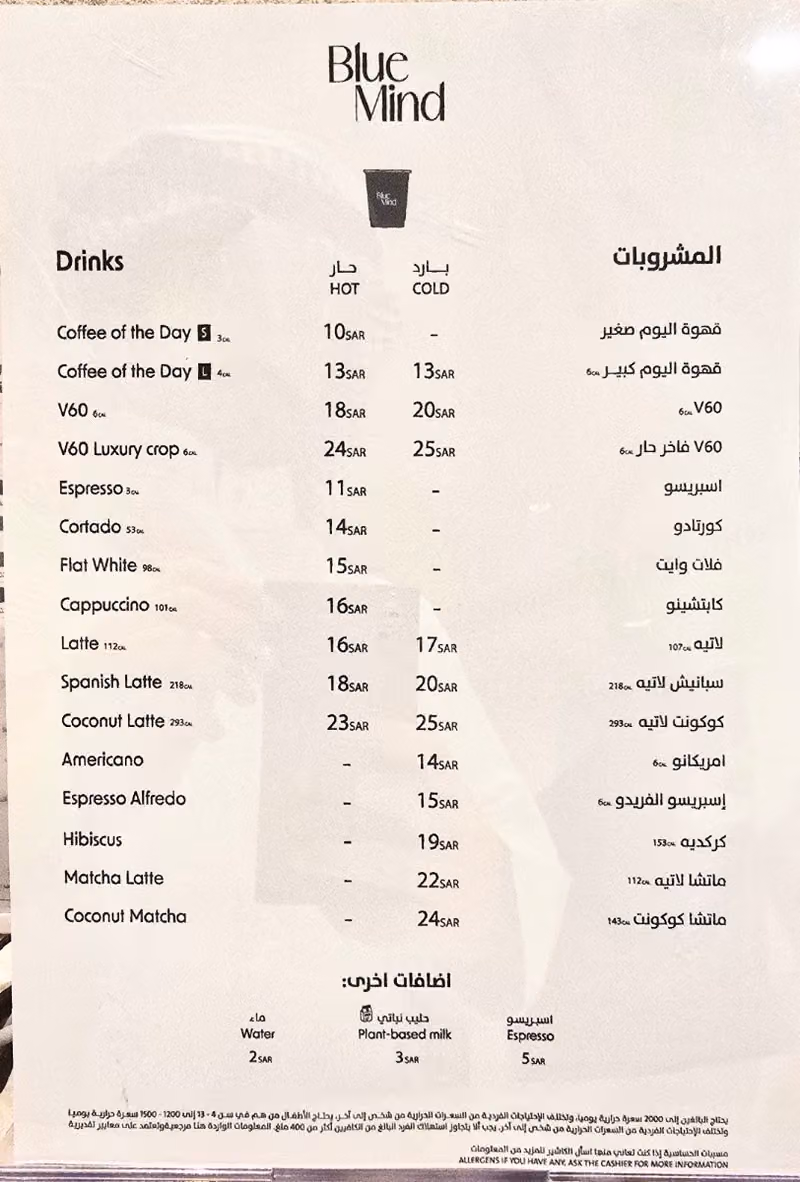 Blue Mind Cafe | بلو مايند