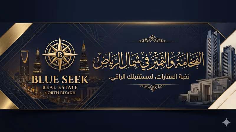 Blue Seek Real Estate | بلو سيك للعقارات.