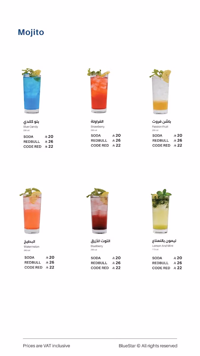 ‏Blue Star Cafe | بلو ستار كافيه