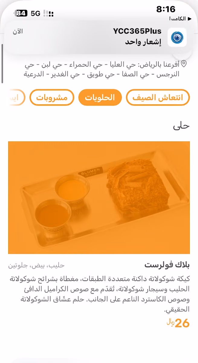 بلومن كافيه