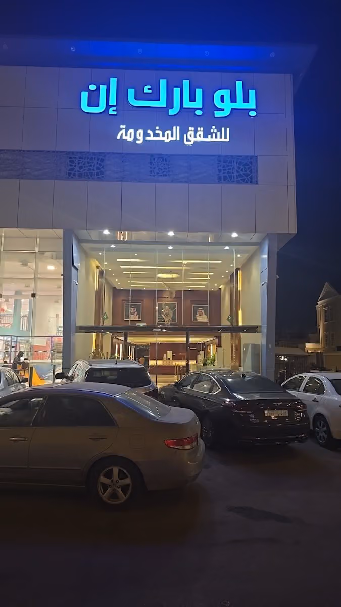بلو بارك ان
