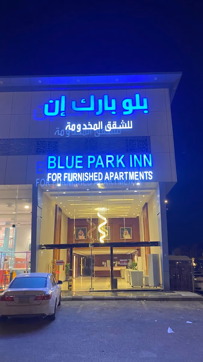 بلو بارك ان