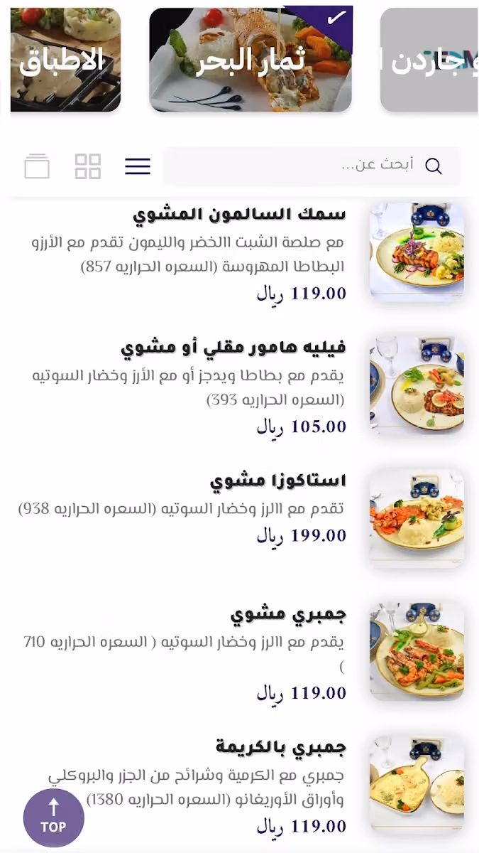 Blue Garden Riyadh بلو جاردن الرياض
