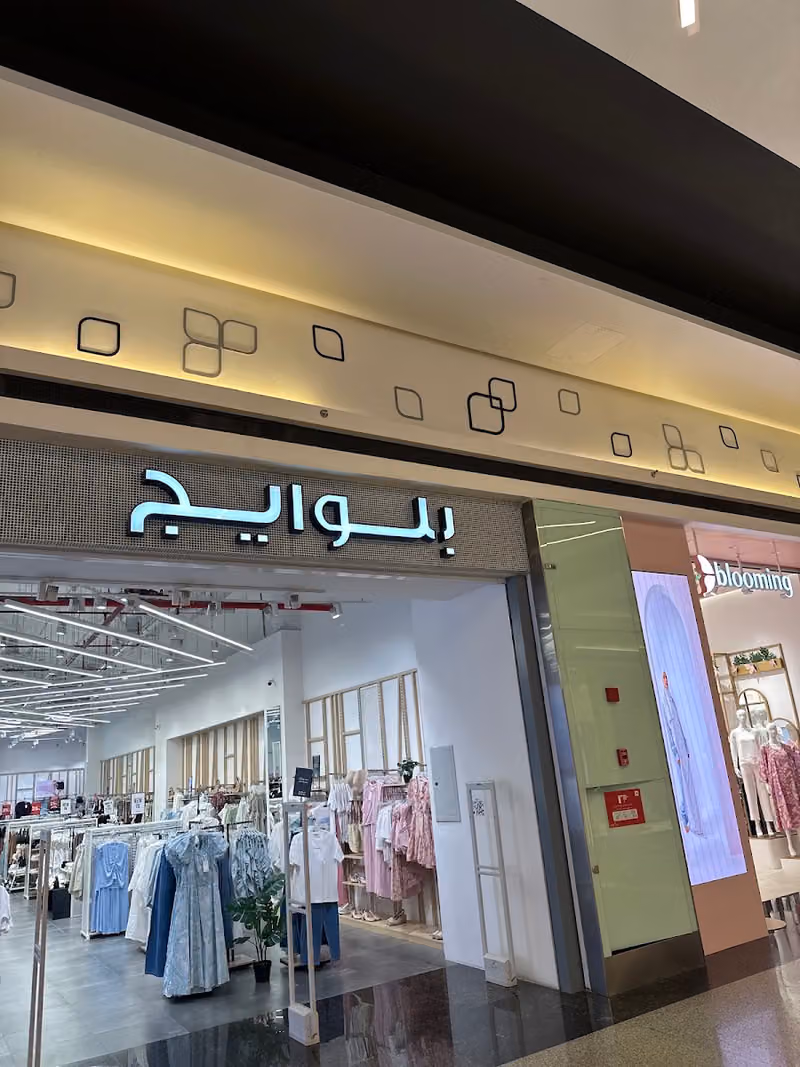 بلوايج