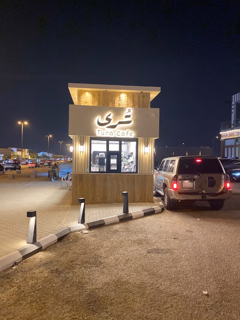 بلوم كافيه