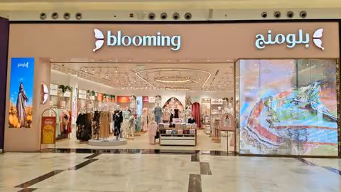 blooming بلومنج
