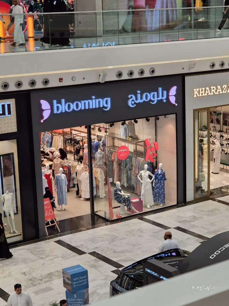 بلومنج