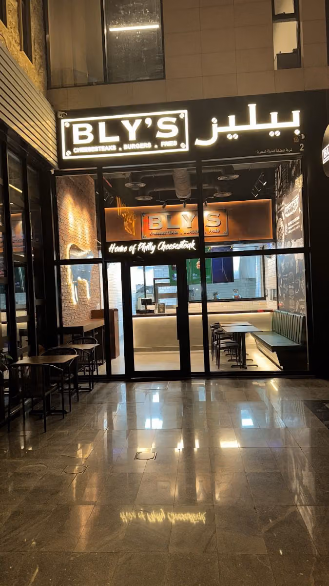 Bly’s بيليز