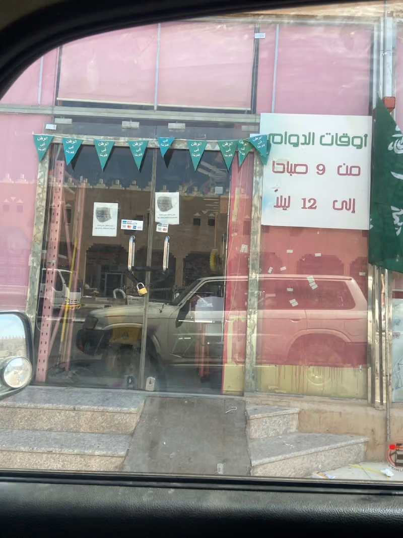 بليز ماما