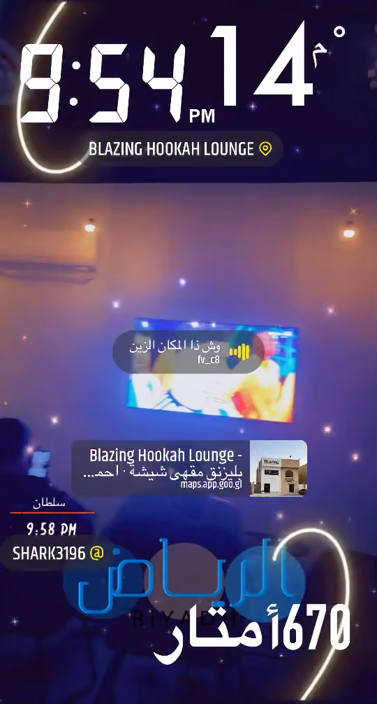 بليزنق لاونج