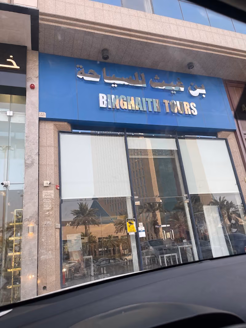 Bin Ghaith Travel Agency