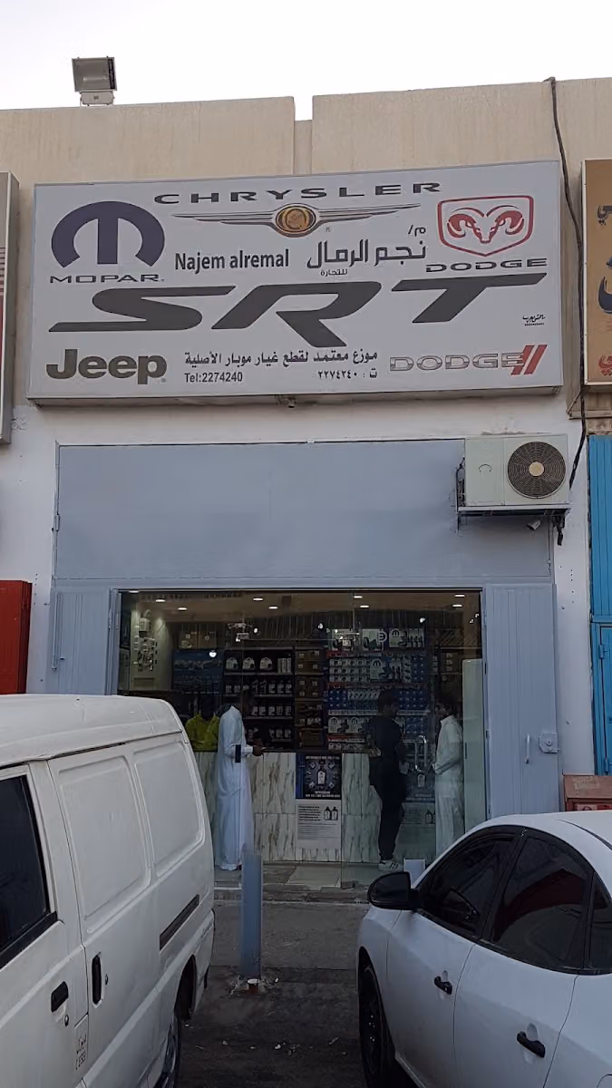 بن حافظ لقطع غيار السيارات