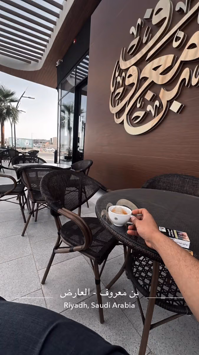 بن معروف