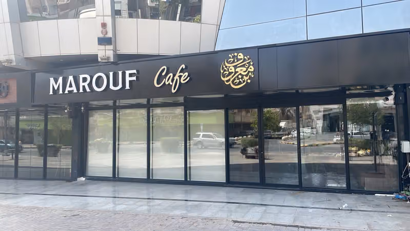 بن معروف