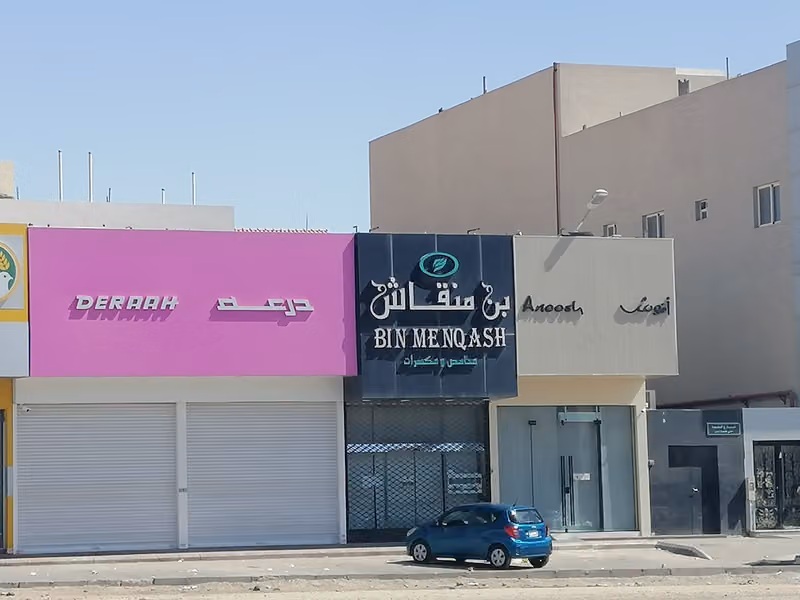 بن منقاش