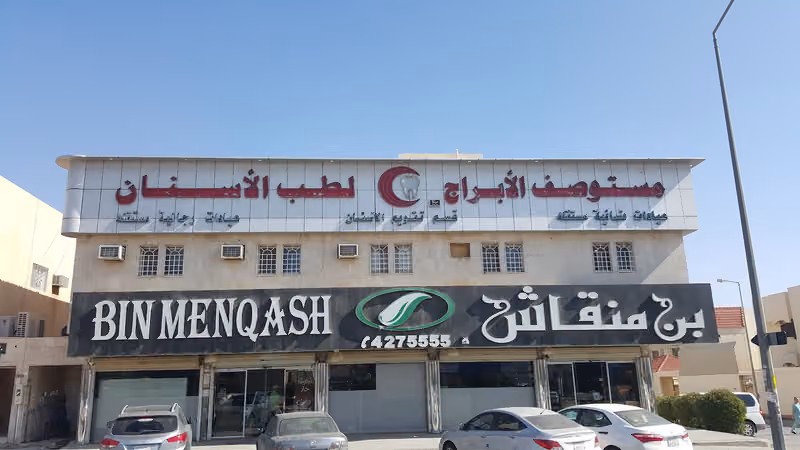 بن منقاش