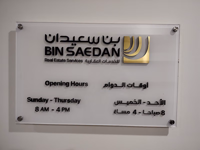 بن سعيدان للخدمات العقارية