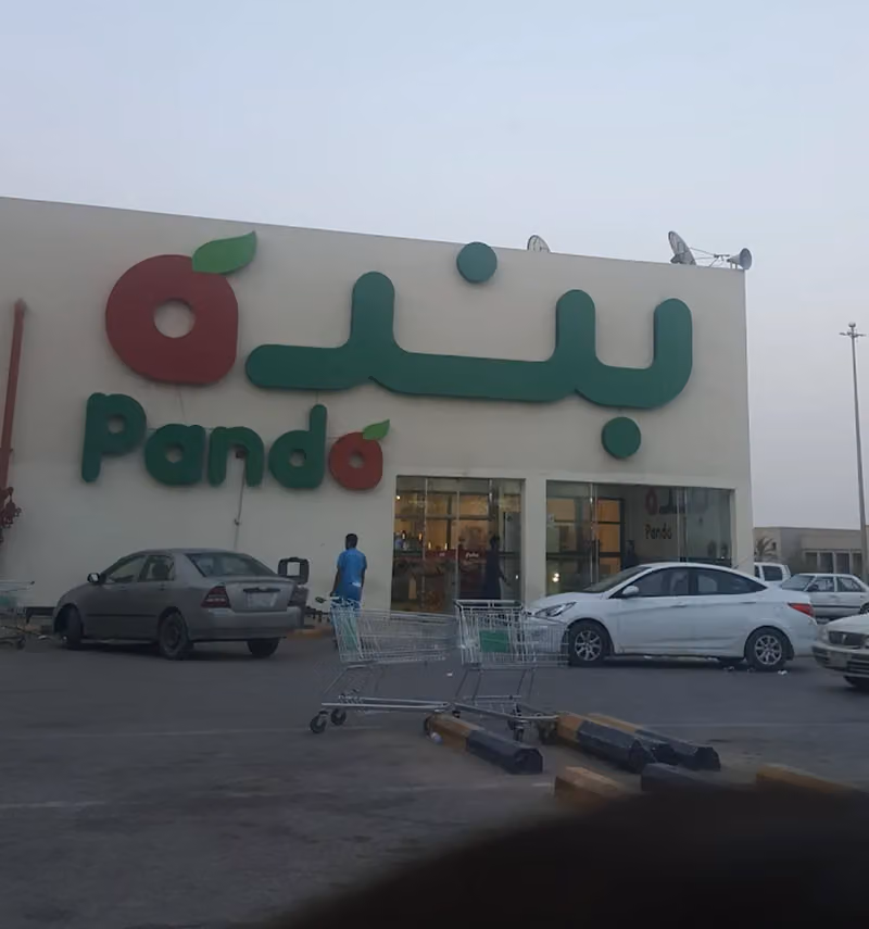 بنده