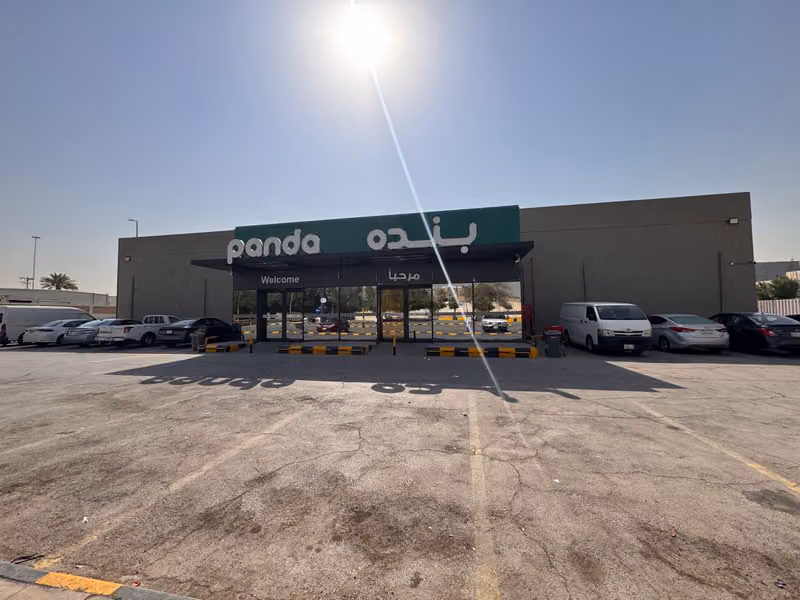 Panda Super 5 | بنده سوبر