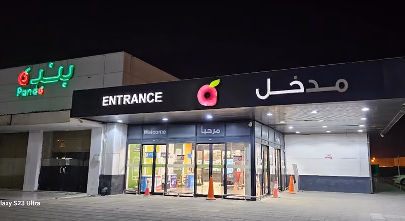 بنده