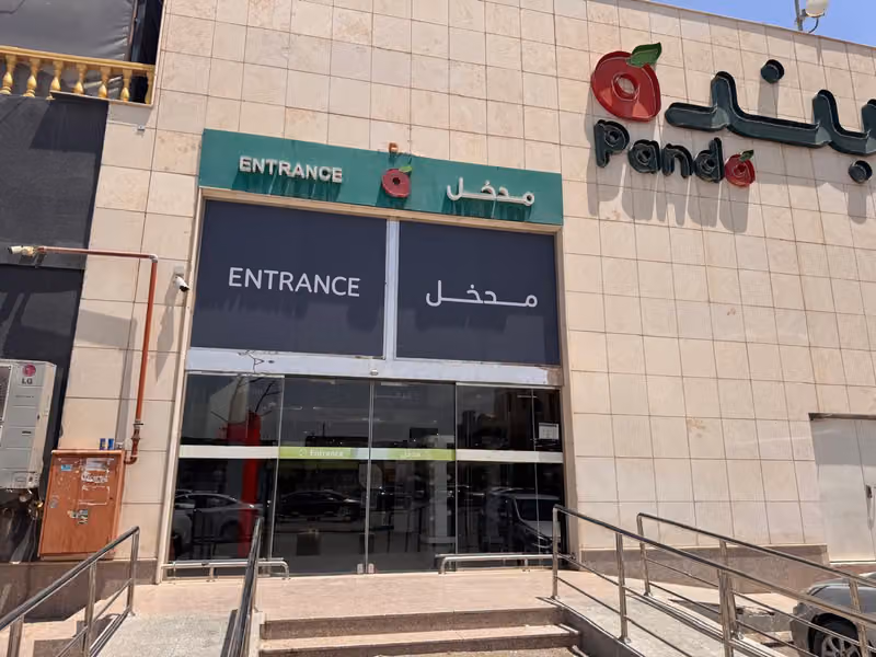 بندة
